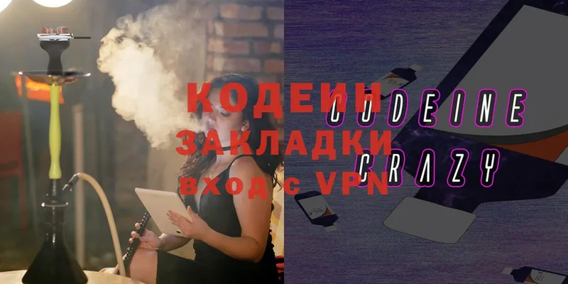 Кодеиновый сироп Lean Purple Drank  Менделеевск 